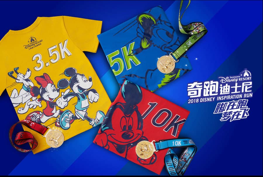 Shanghai RunDisney shirt