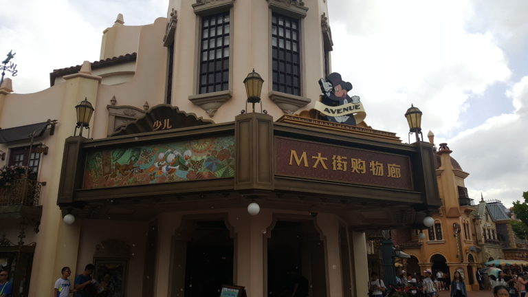 Avenue M Arcade at Mickey Avenue, Shanghai Disneyland, Summer 2018