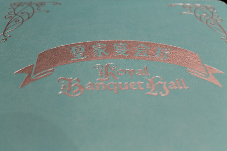 Royal Banquet Hall (Shanghai Disneyland)