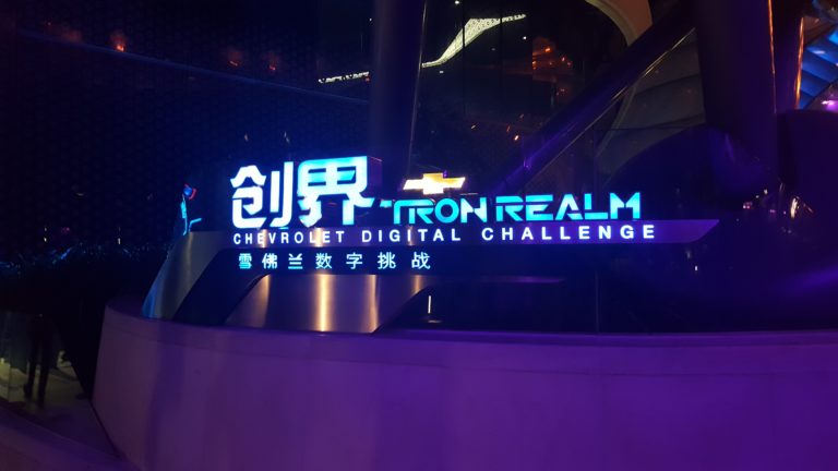 TRON Chevrolet Shanghai