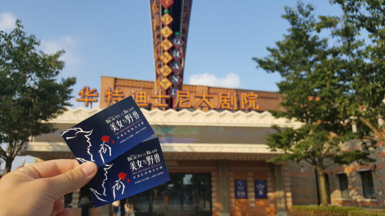 Walt Disney Grand Theatre