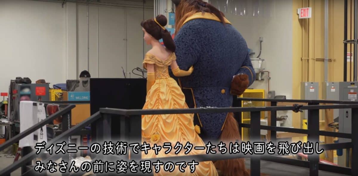 Beauty and the Beast ride