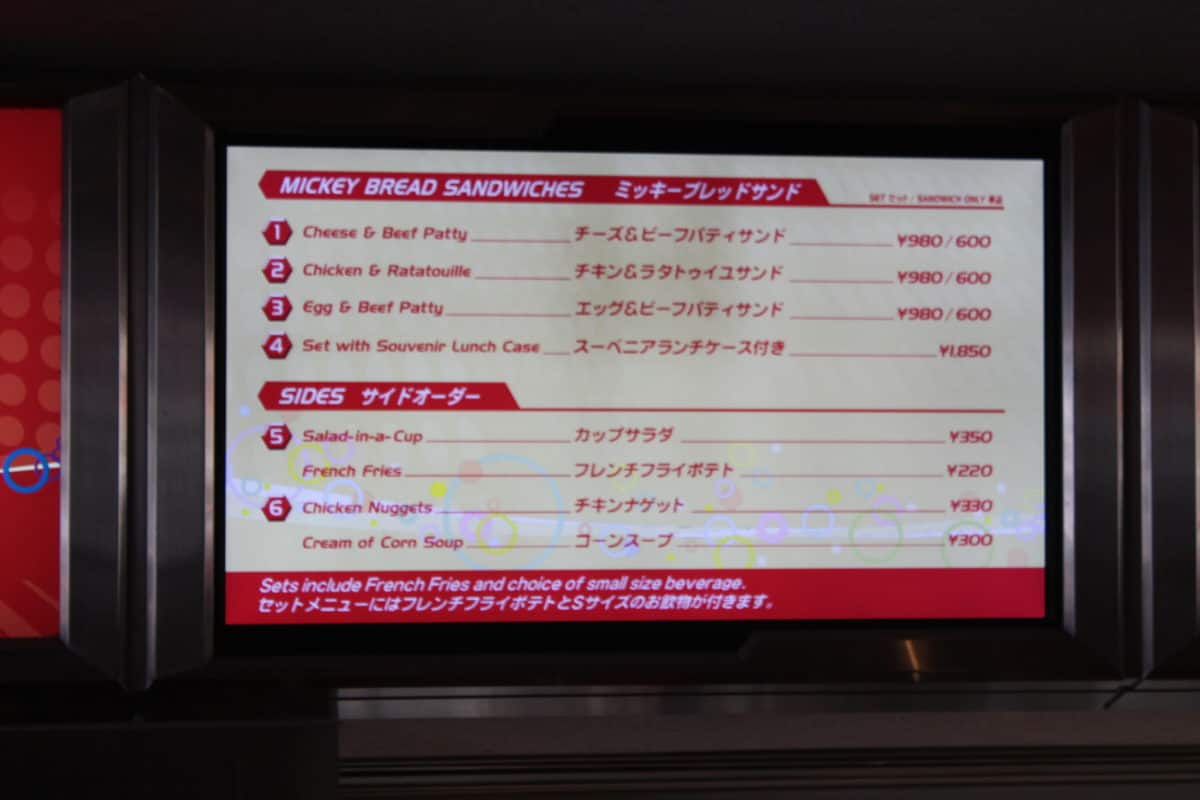 Tomorrowland Terrace Tokyo Disneyland menu