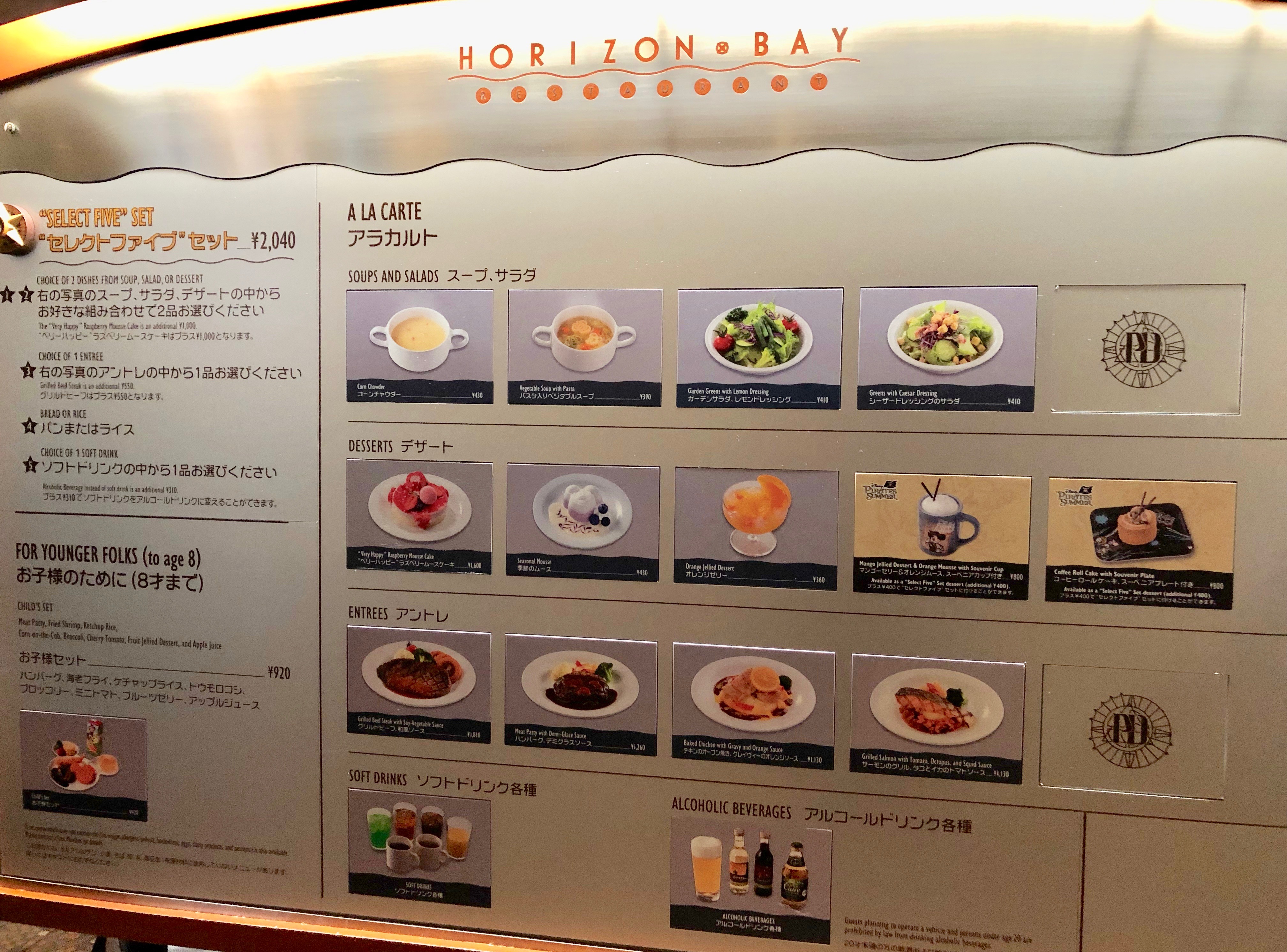 REVIEW: Lunch at Horizon Bay Restaurant "Buffeteria" in Tokyo DisneySea ...