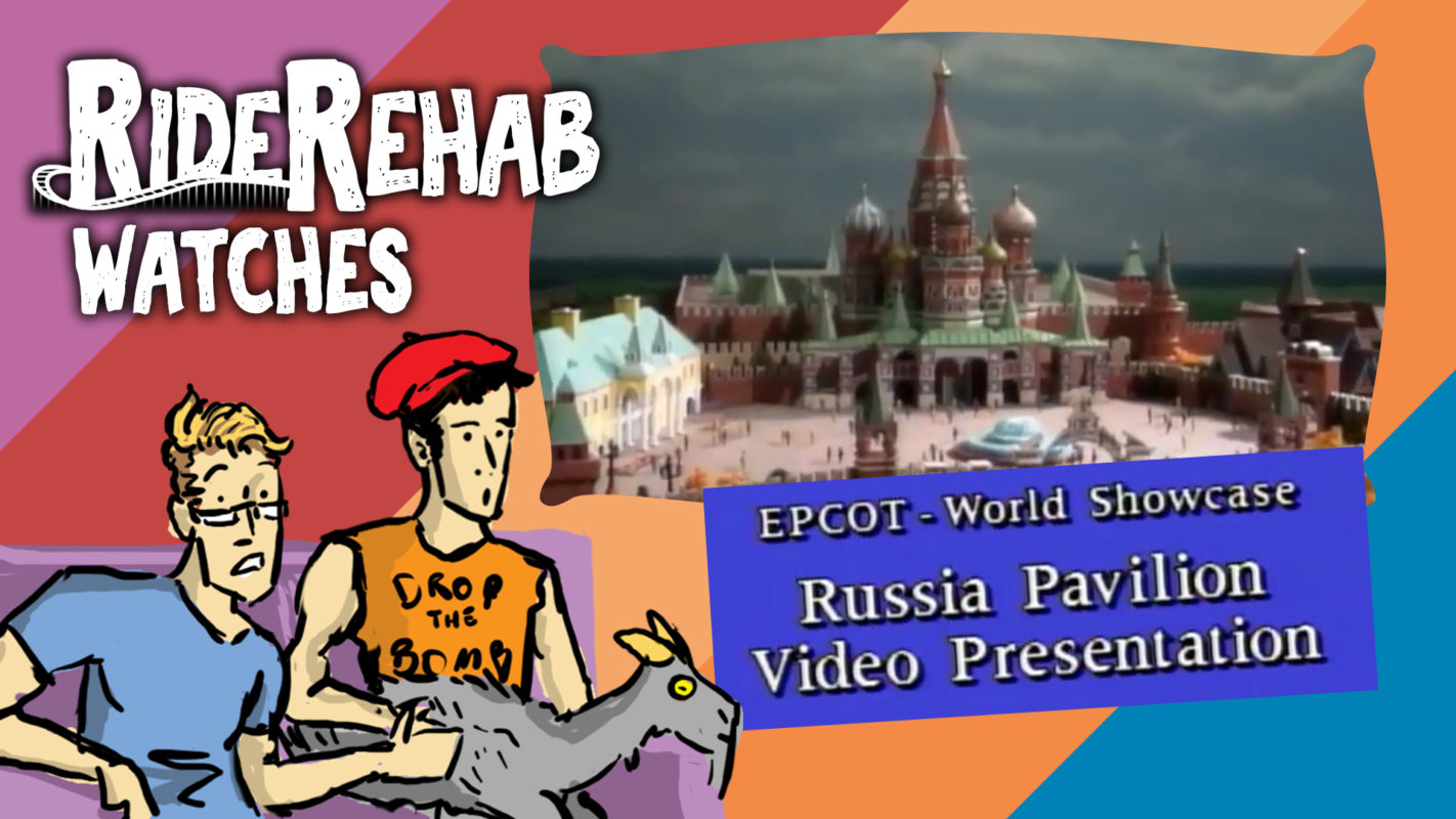 ride rehab epcot russia