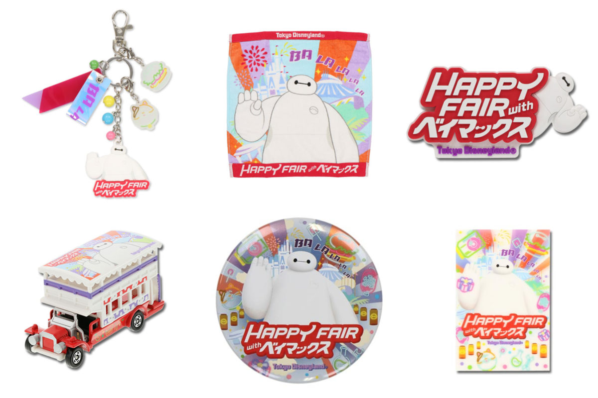 happyfairbaymaxmerchcover