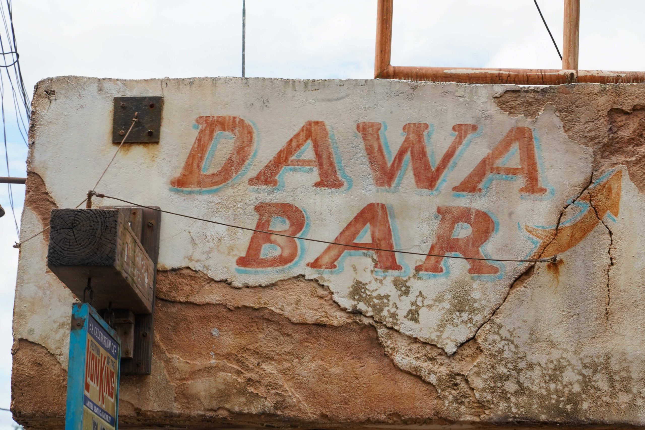 dawa-bar-1-4931450