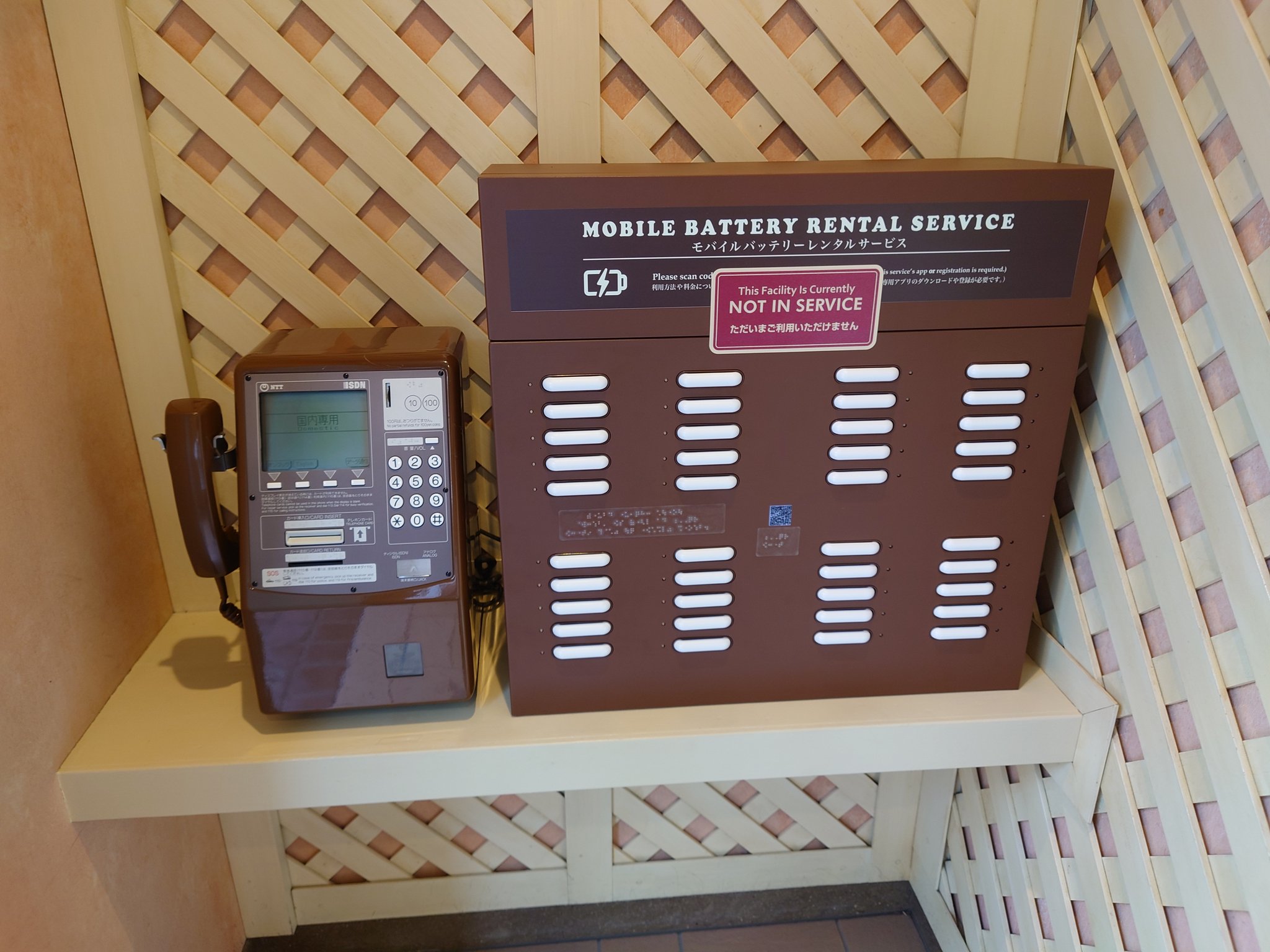 tdlmobilebatteryspot