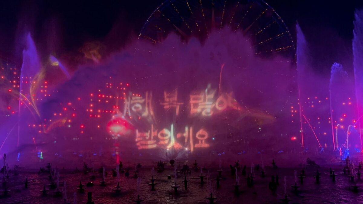 New year phrases in Chinese characters projected on the water screens.