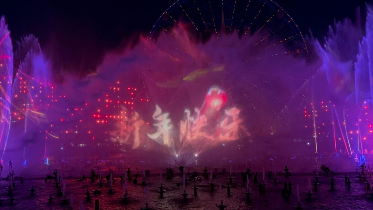 More new years phrases in Chinese characters projected on the water screens.