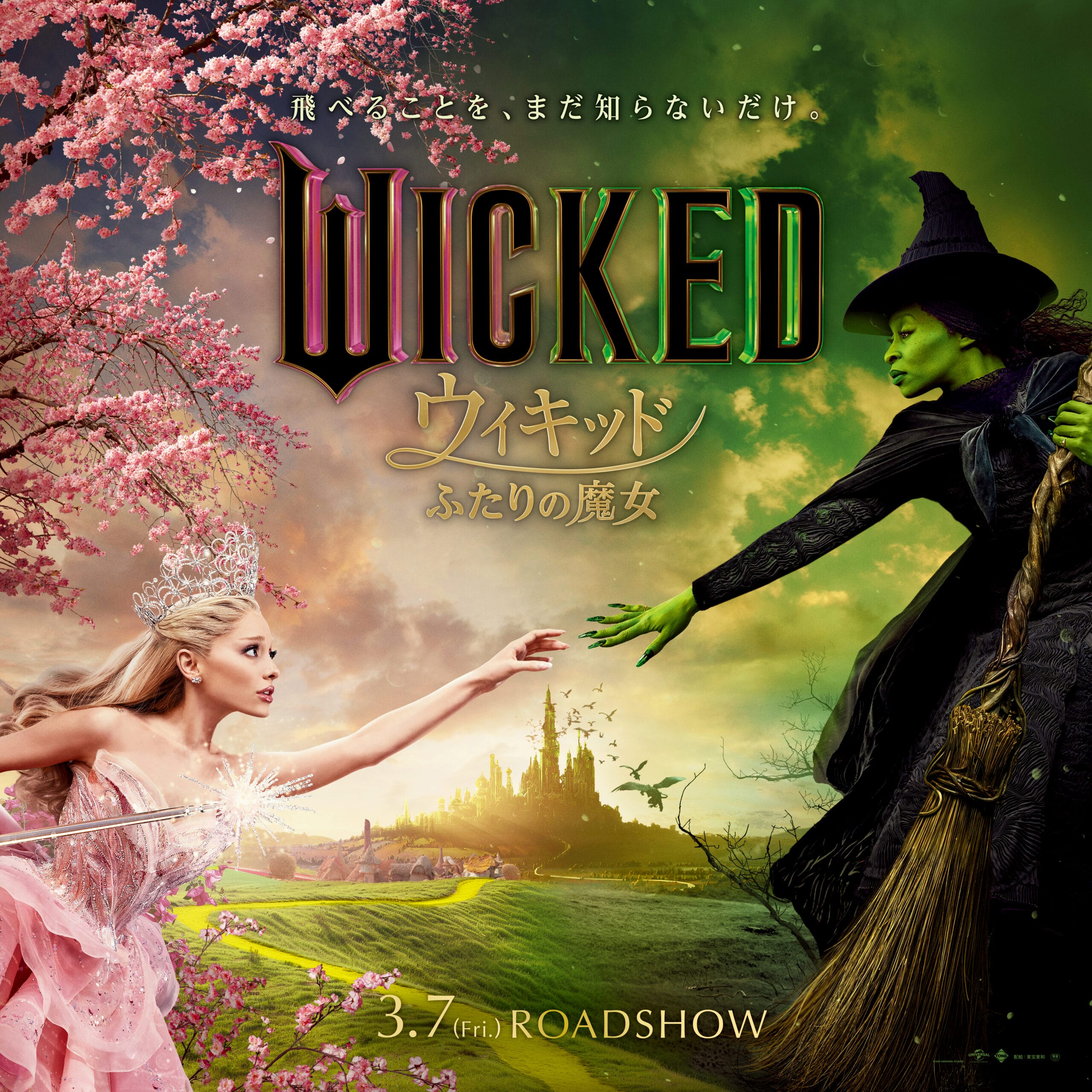 A witch in black and a woman in white reach out to each other amidst cherry blossoms, with a castle looming behind. Text reads "Wicked" alongside the Japanese release date. Witness the magic at Universal Studios Japan.