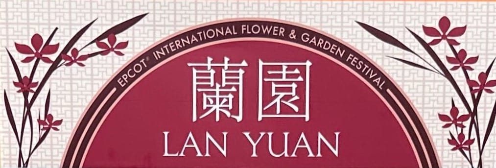 Decorative flowers frame a sign reading "EPCOT International Flower & Garden Festival," embellished with Chinese characters and the graceful "Lan Yuan" below.