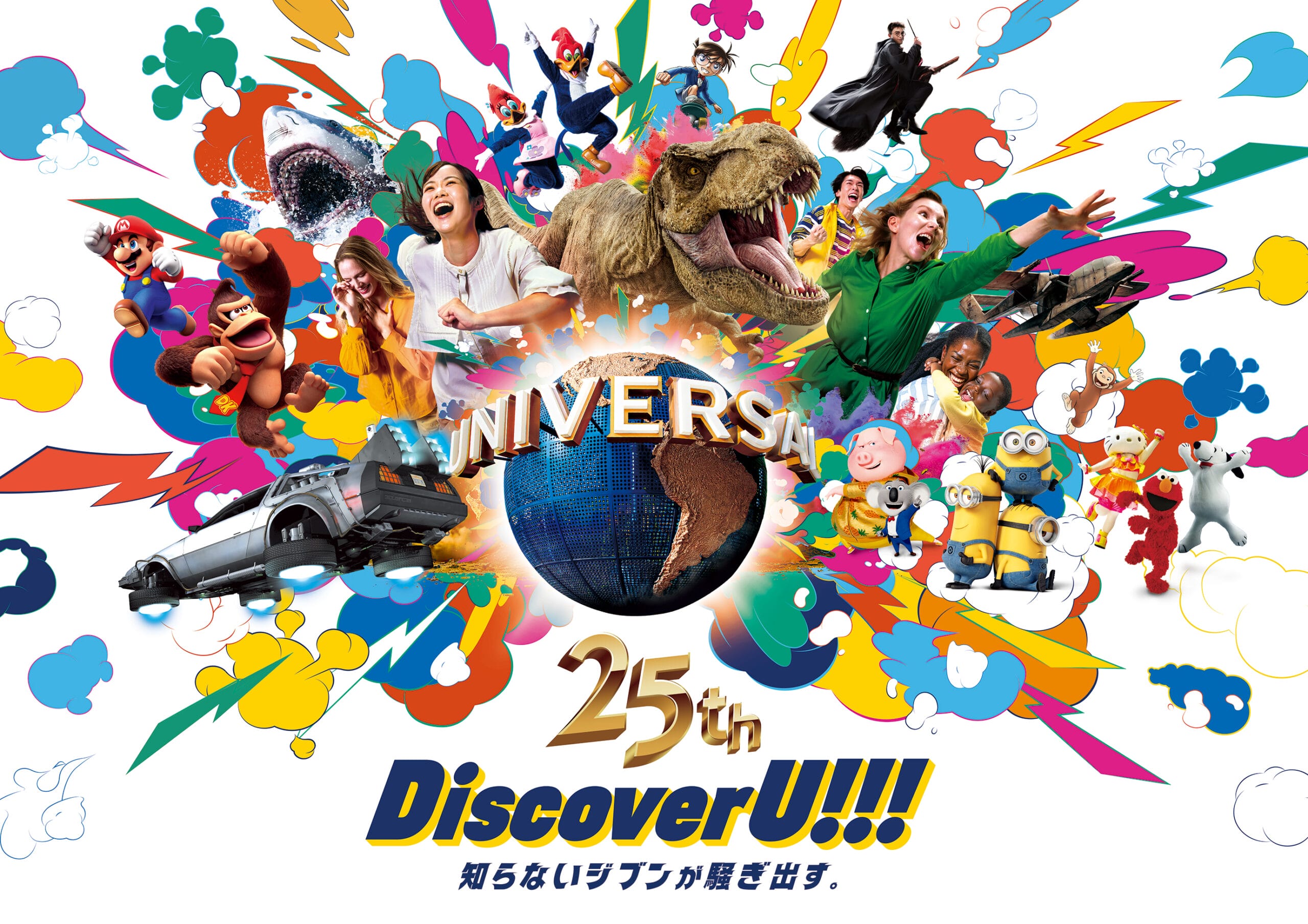 Universal Studios Japan 25th anniversary celebration logo.