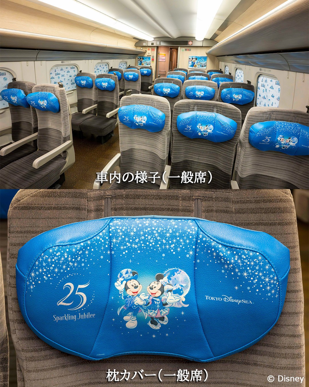 Tokyo DisneySea 25th Anniversary Bullet Train Launches